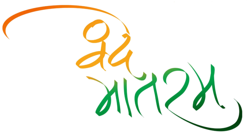 National Festival Of India PNG Tiranga And 26 January (11)