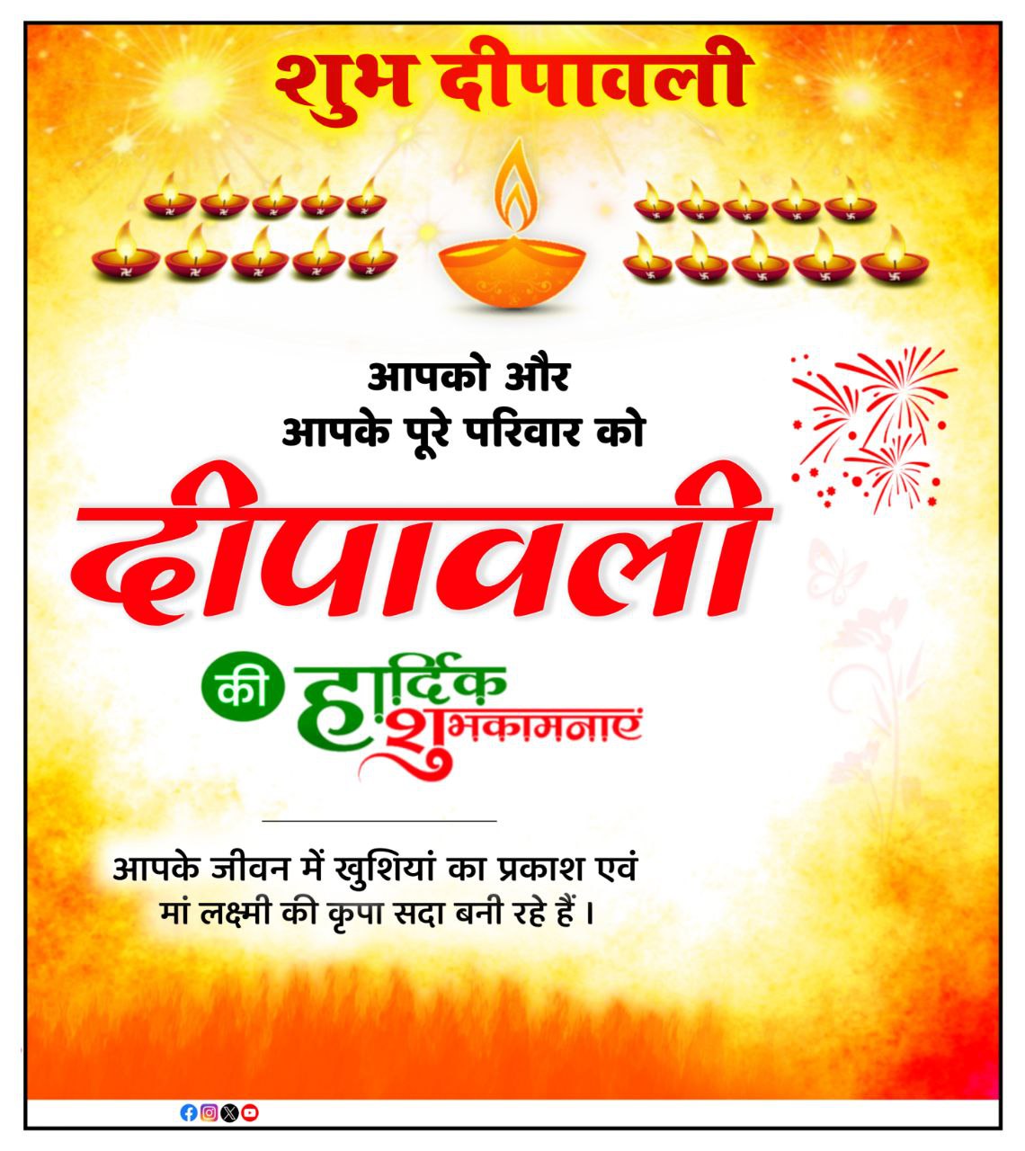 Dipawali Badhai Poster Ready To Use (1)