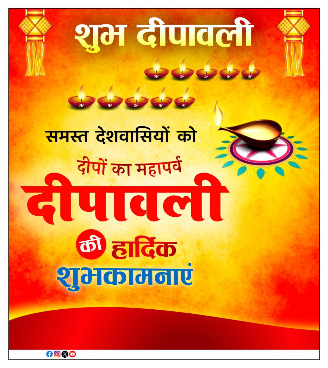 Dipawali Badhai Poster Ready To Use (2)