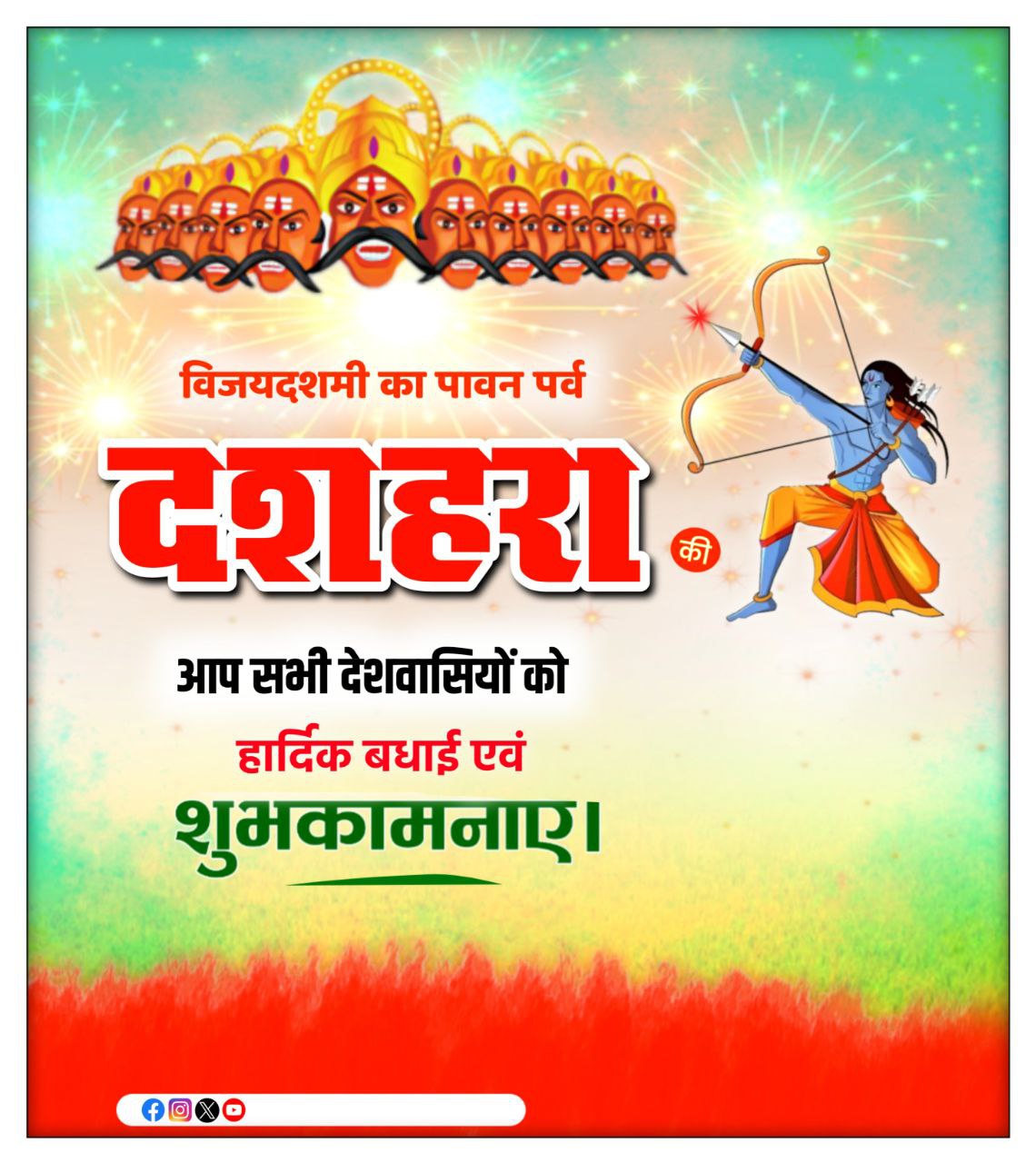 Durga Puja And Dasahra Badhai Poster (2)