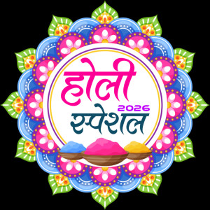 Holi Special Clip Art For Bhojpuri Poster (1)