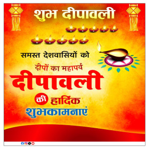 Dipawali Badhai Poster Ready To Use (2)